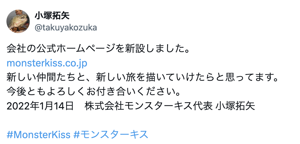 小塚拓矢 wiki プロフィール