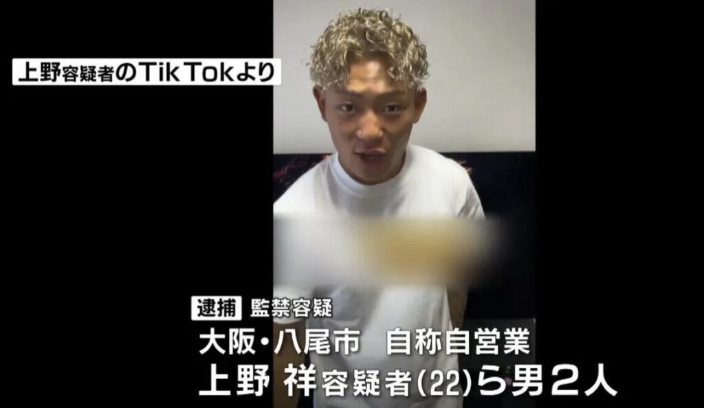 上野祥 wiki プロフィール