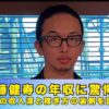佐藤健寿　年収