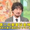 田川啓二　実家　金持ち