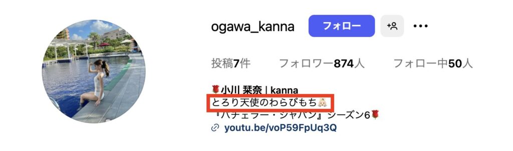 小川栞奈 wiki プロフィール
