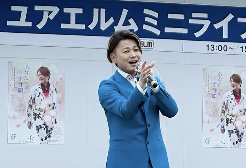 蒼一心 wiki プロフィール