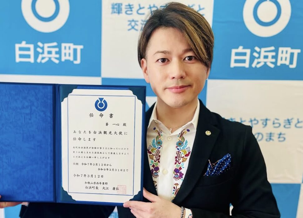 蒼一心 wiki プロフィール