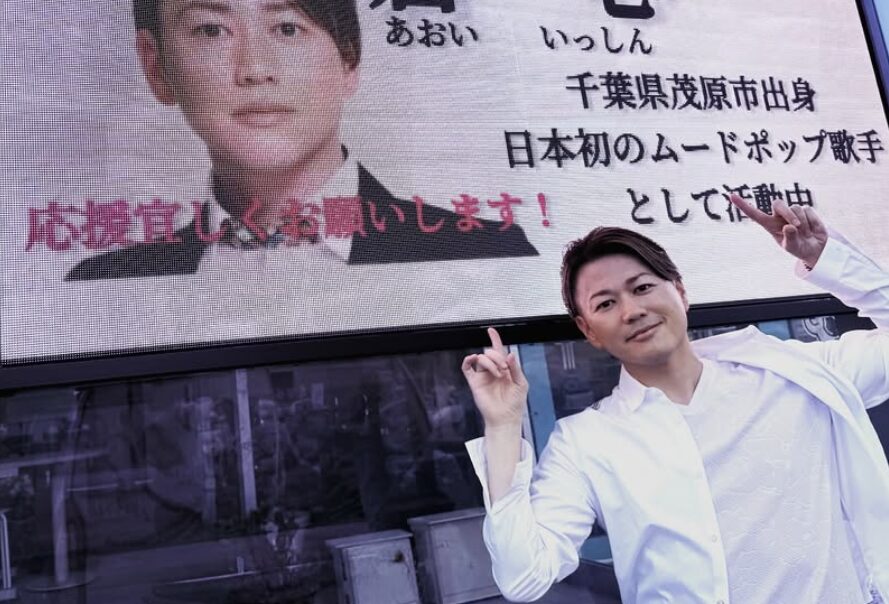 蒼一心 wiki プロフィール