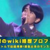 島憂樹 wiki プロフィール