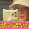 あにお天湯　wiki　プロフィール