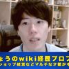 はんじょう　wiki　プロフィール