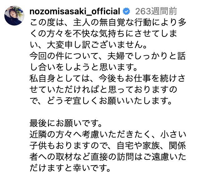 渡部建 何した