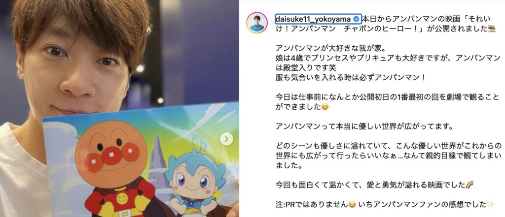 横山だいすけ 妻