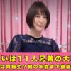 北乃きい　兄弟