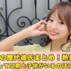 林祐衣　熱愛