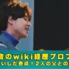 谷原七音　wiki　プロフィール
