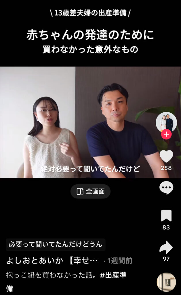 よしおとあいか　抱っこ紐