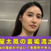 土屋太鳳　裏垢