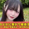 那蘭のどか　繋がり