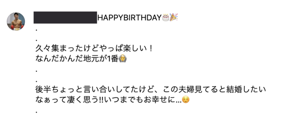 浦川大将　結婚