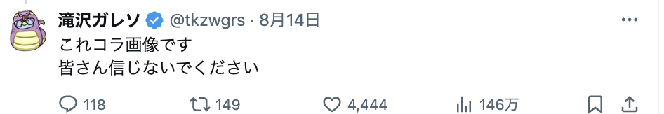 西麻布の母 滝沢ガレソ