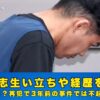 谷本将志　生い立ち
