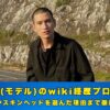 KOHEI モデル　wiki