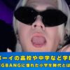 エディボーイ　高校